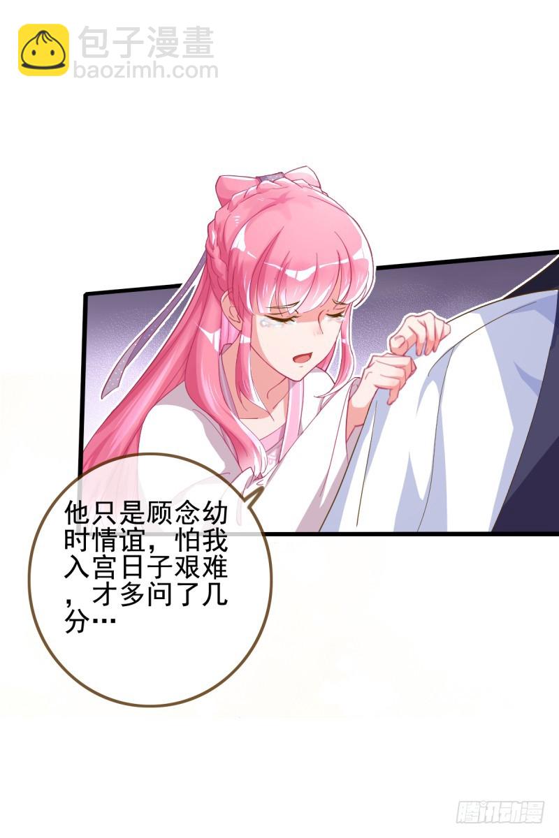 🍟万渣朝凰 滴血验亲 第6页