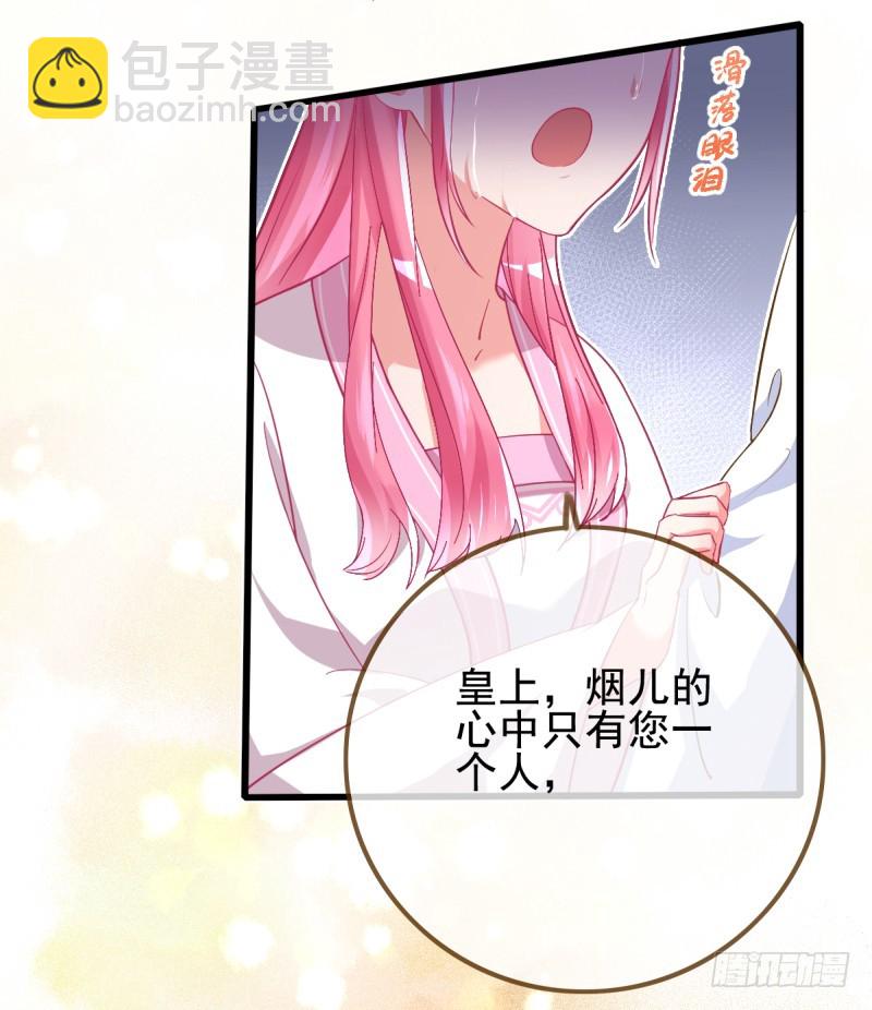 🍟万渣朝凰 滴血验亲 第7页