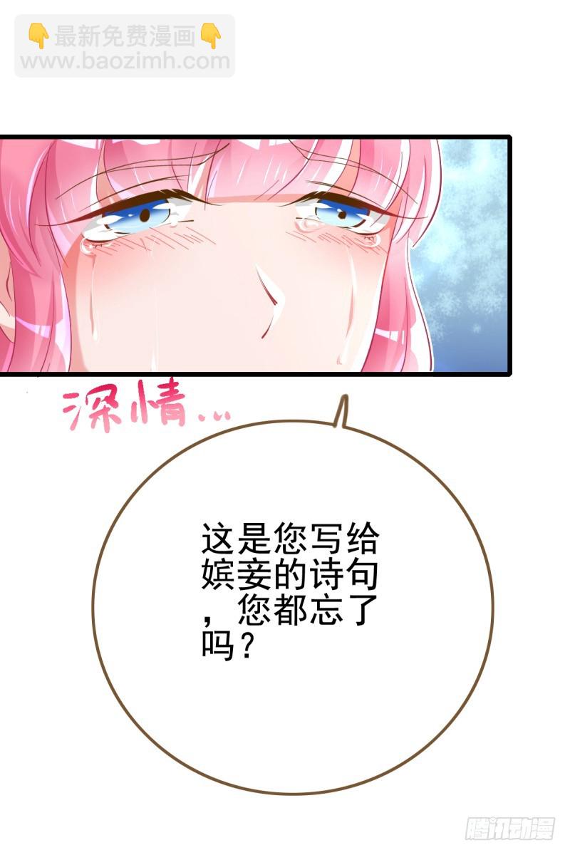 🍟万渣朝凰 滴血验亲 第9页