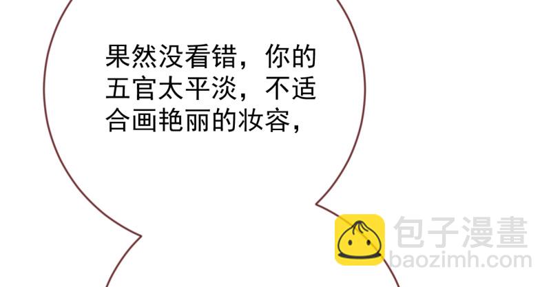 🍟万渣朝凰 不配穿红衣 第10页