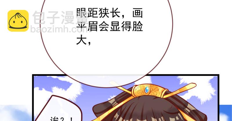 🍟万渣朝凰 不配穿红衣 第11页