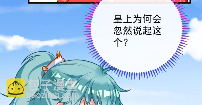 🍟万渣朝凰 不配穿红衣 第13页