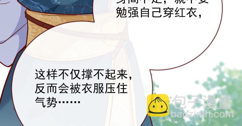 🍟万渣朝凰 不配穿红衣 第16页