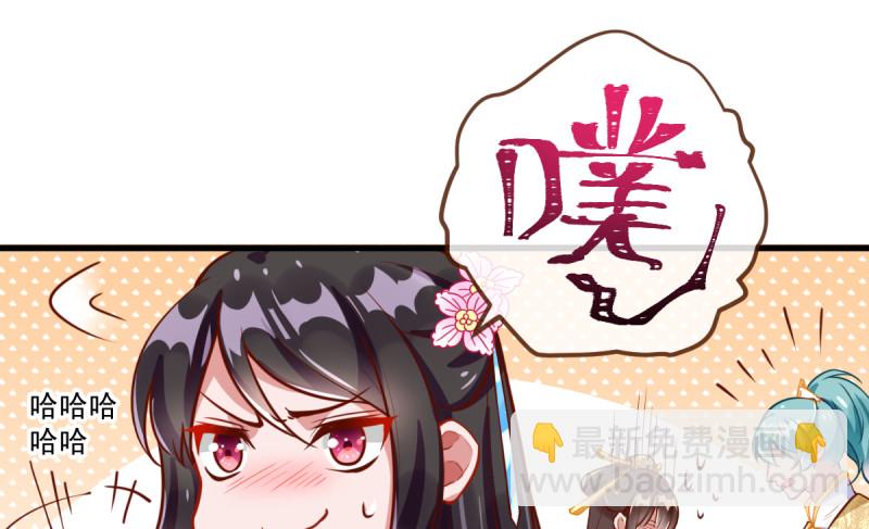 🍟万渣朝凰 不配穿红衣 第19页