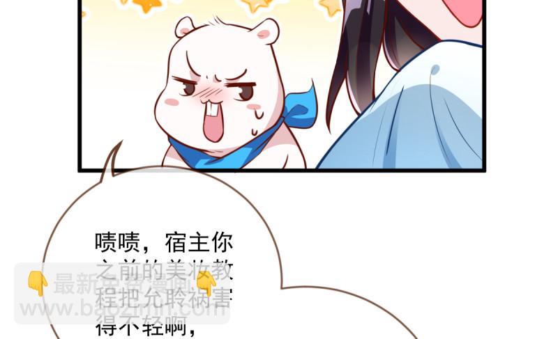 🍟万渣朝凰 不配穿红衣 第21页