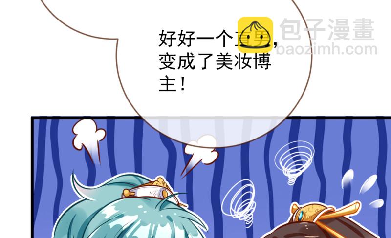 🍟万渣朝凰 不配穿红衣 第22页