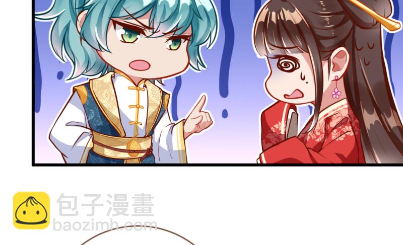 🍟万渣朝凰 不配穿红衣 第23页