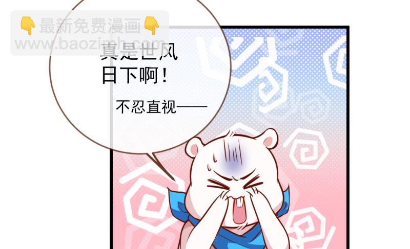 🍟万渣朝凰 不配穿红衣 第24页