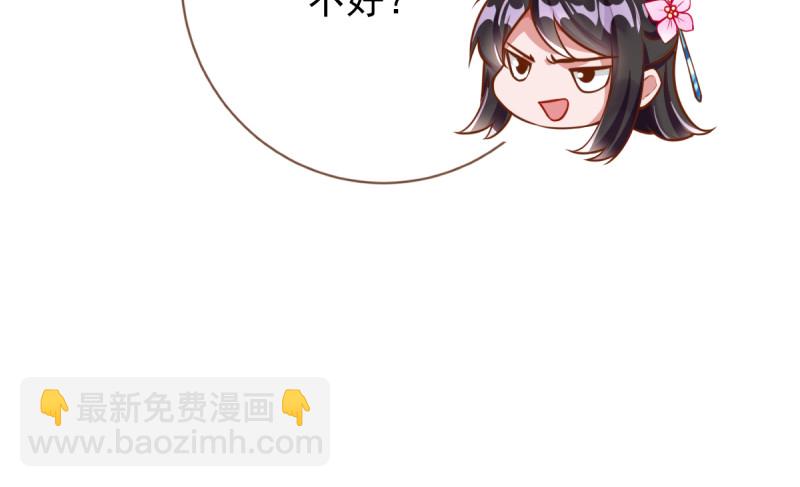 🍟万渣朝凰 不配穿红衣 第26页