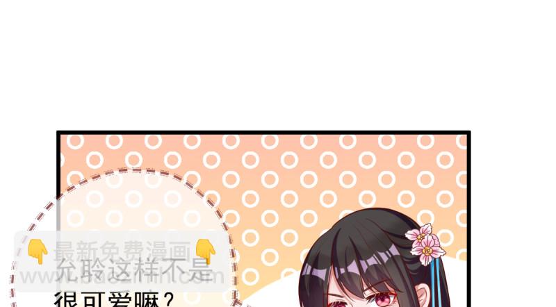 🍟万渣朝凰 不配穿红衣 第27页