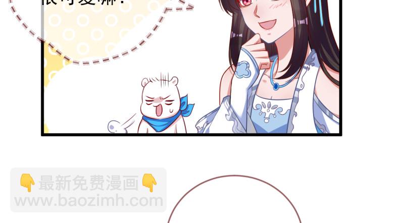 🍟万渣朝凰 不配穿红衣 第28页