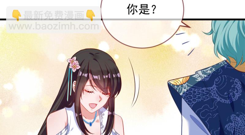 🍟万渣朝凰 不配穿红衣 第29页