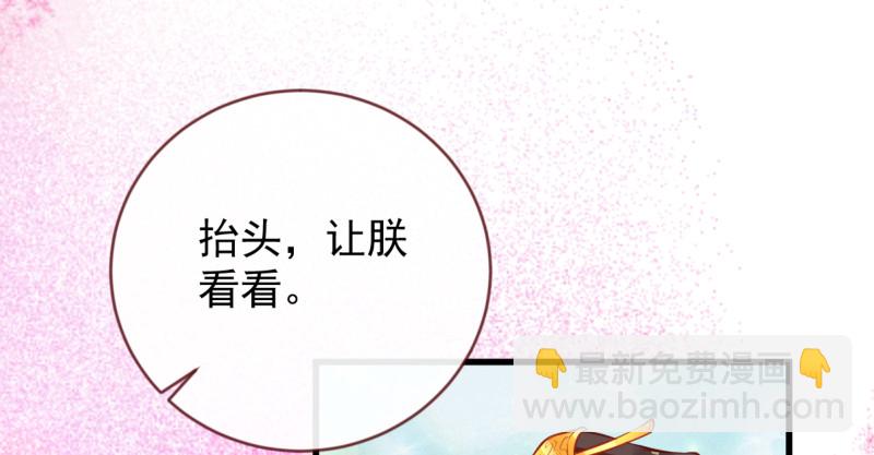 🍟万渣朝凰 不配穿红衣 第3页