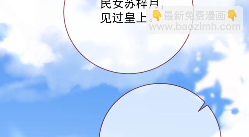 🍟万渣朝凰 不配穿红衣 第31页