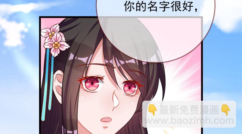 🍟万渣朝凰 不配穿红衣 第32页