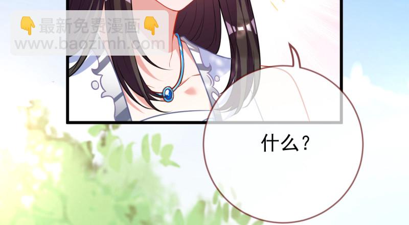 🍟万渣朝凰 不配穿红衣 第33页