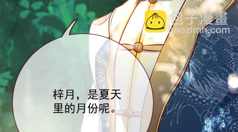 🍟万渣朝凰 不配穿红衣 第36页