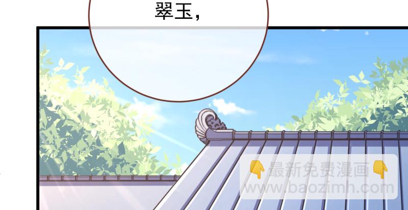 🍟万渣朝凰 不配穿红衣 第41页