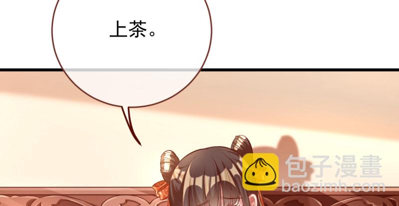 🍟万渣朝凰 不配穿红衣 第43页