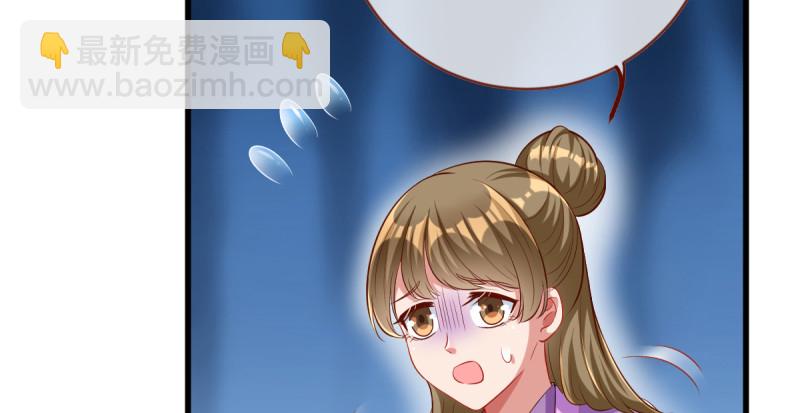 🍟万渣朝凰 不配穿红衣 第46页