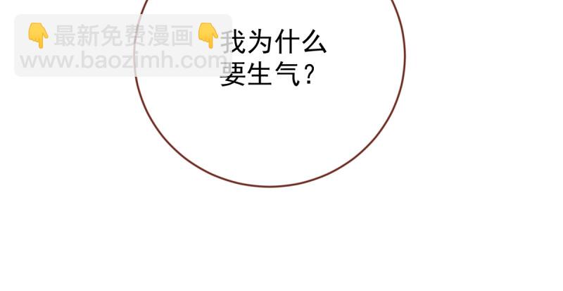 🍟万渣朝凰 不配穿红衣 第50页