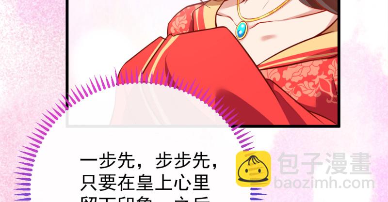 🍟万渣朝凰 不配穿红衣 第6页
