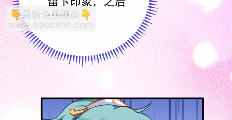 🍟万渣朝凰 不配穿红衣 第7页