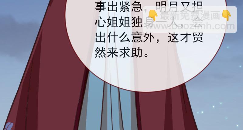 🍟万渣朝凰 恶人先告状 第12页