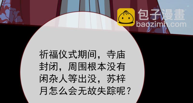 🍟万渣朝凰 恶人先告状 第13页