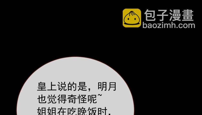 🍟万渣朝凰 恶人先告状 第17页