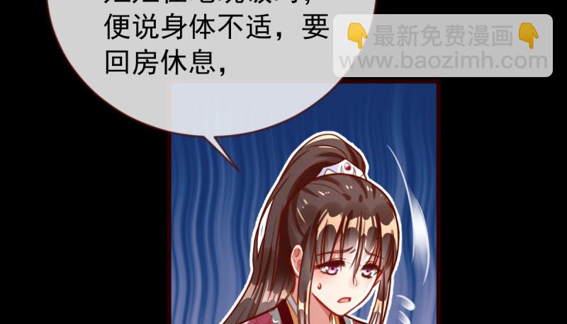 🍟万渣朝凰 恶人先告状 第18页