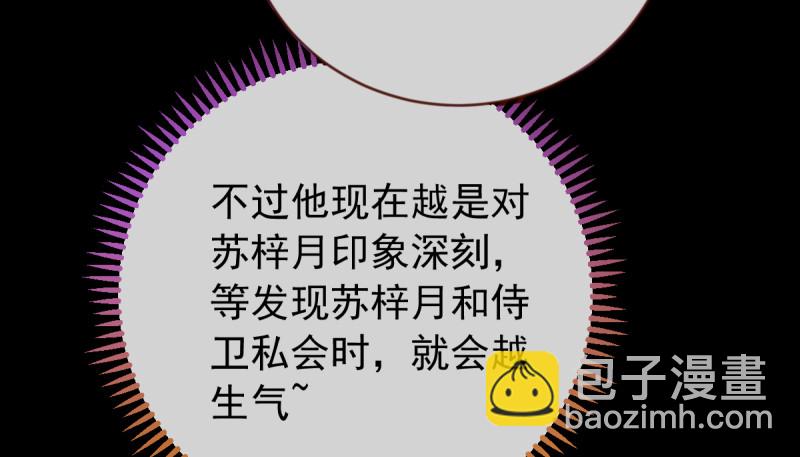 🍟万渣朝凰 恶人先告状 第22页