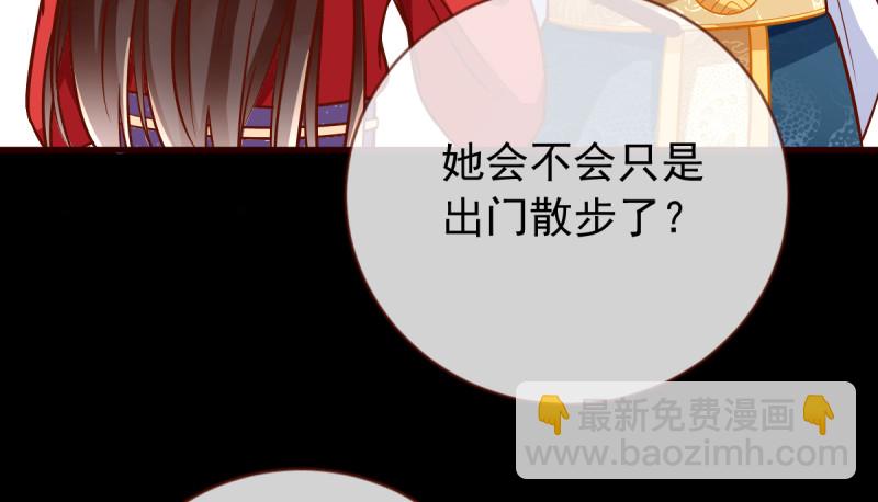 🍟万渣朝凰 恶人先告状 第25页