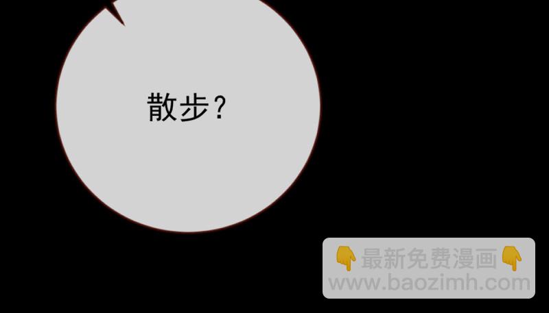 🍟万渣朝凰 恶人先告状 第26页