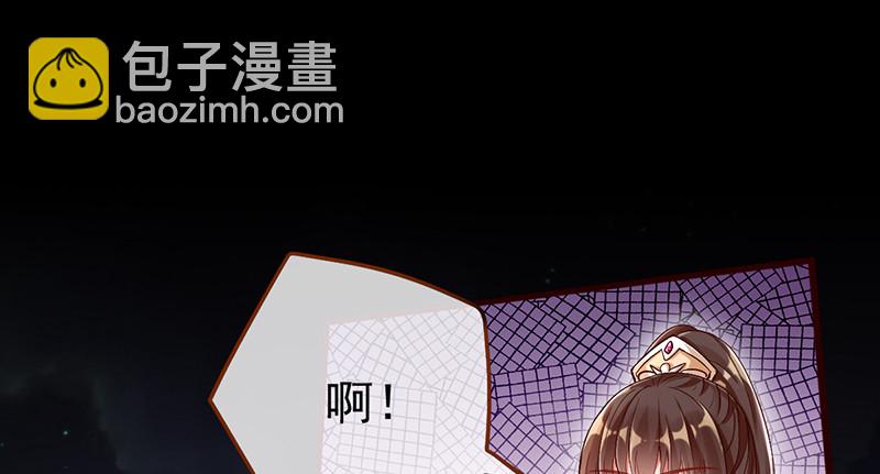 🍟万渣朝凰 恶人先告状 第27页
