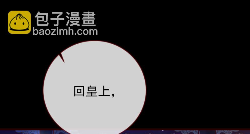 🍟万渣朝凰 恶人先告状 第3页