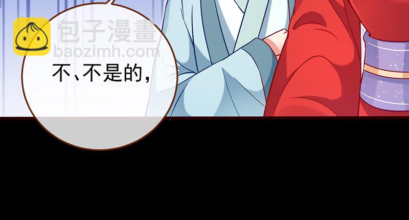 🍟万渣朝凰 恶人先告状 第32页