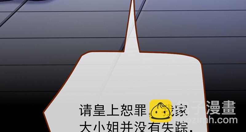 🍟万渣朝凰 恶人先告状 第35页