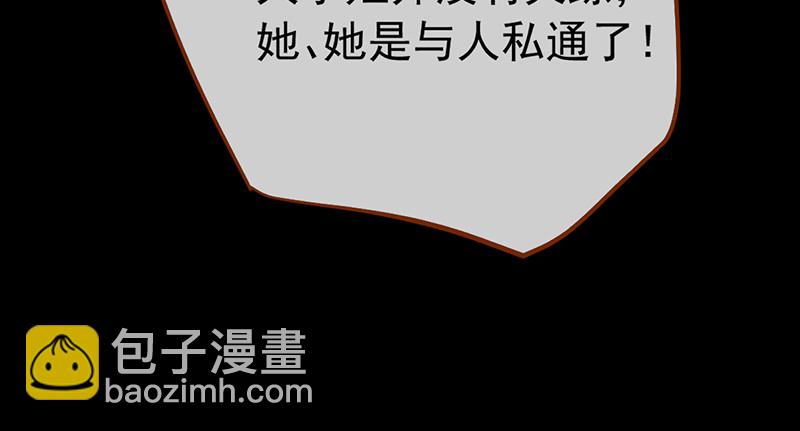 🍟万渣朝凰 恶人先告状 第36页