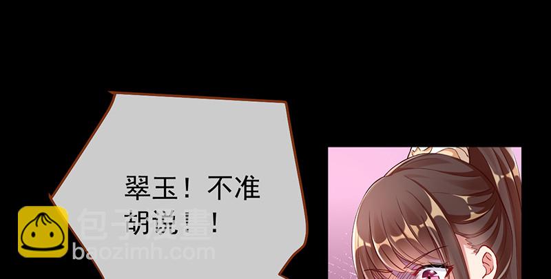 🍟万渣朝凰 恶人先告状 第37页