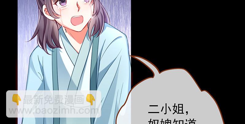 🍟万渣朝凰 恶人先告状 第39页