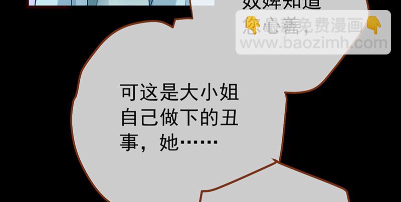 🍟万渣朝凰 恶人先告状 第40页