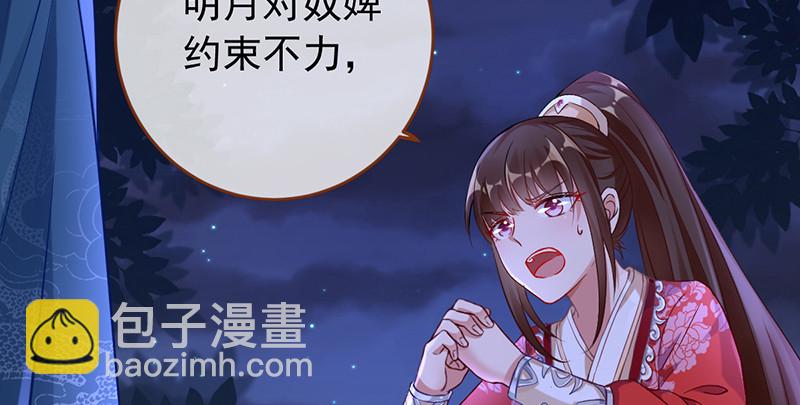 🍟万渣朝凰 恶人先告状 第43页