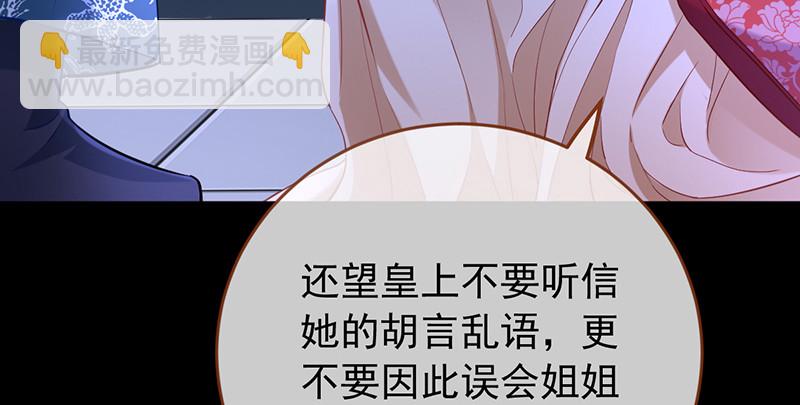 🍟万渣朝凰 恶人先告状 第45页