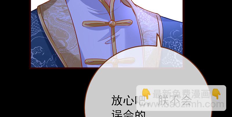 🍟万渣朝凰 恶人先告状 第48页