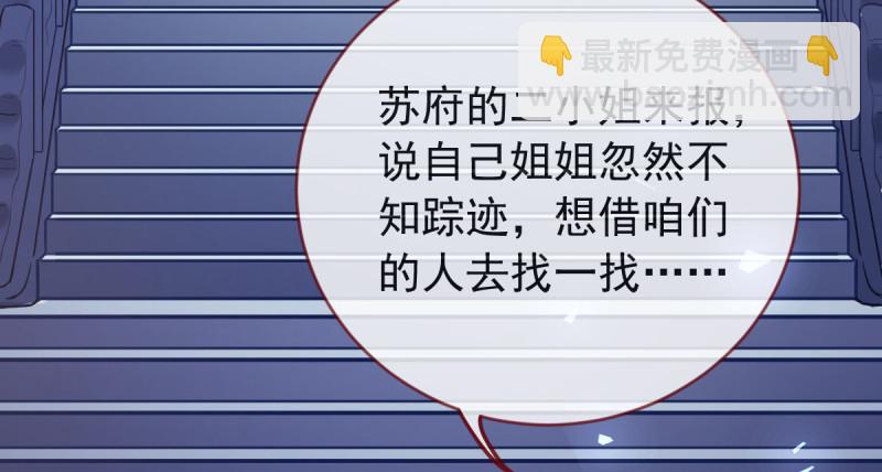 🍟万渣朝凰 恶人先告状 第6页