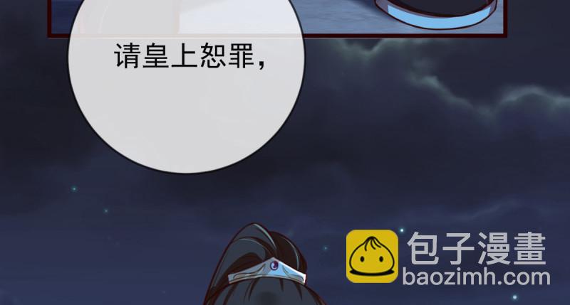 🍟万渣朝凰 恶人先告状 第9页