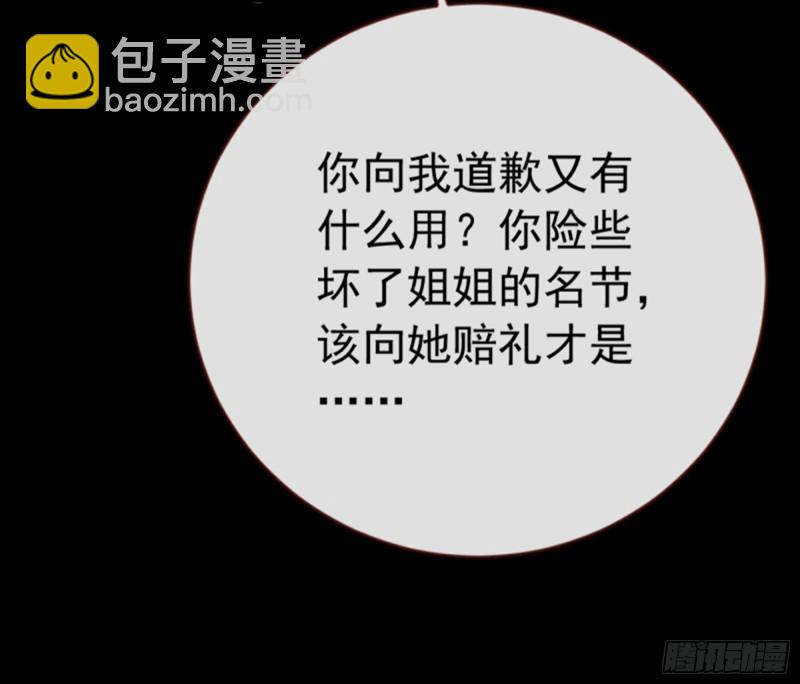🍟万渣朝凰 弃车保帅 第10页
