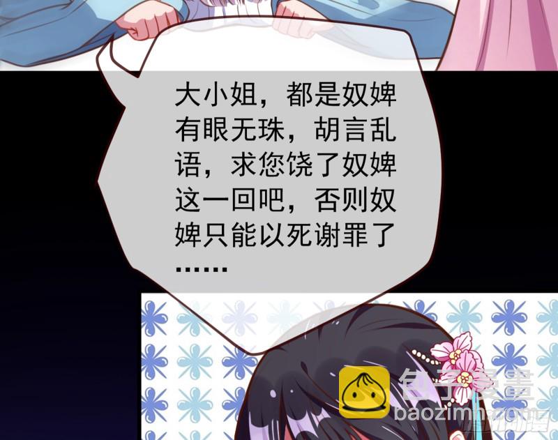 🍟万渣朝凰 弃车保帅 第12页
