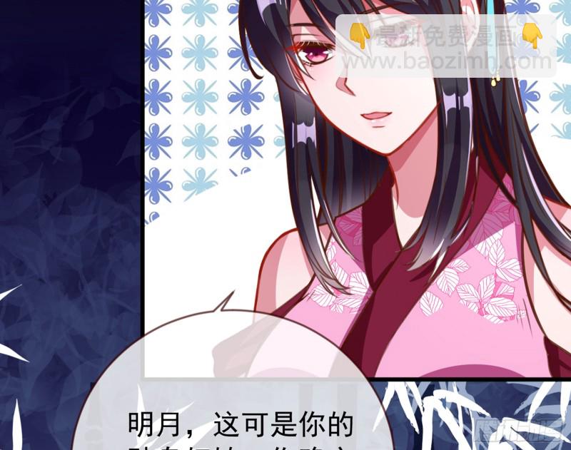 🍟万渣朝凰 弃车保帅 第13页